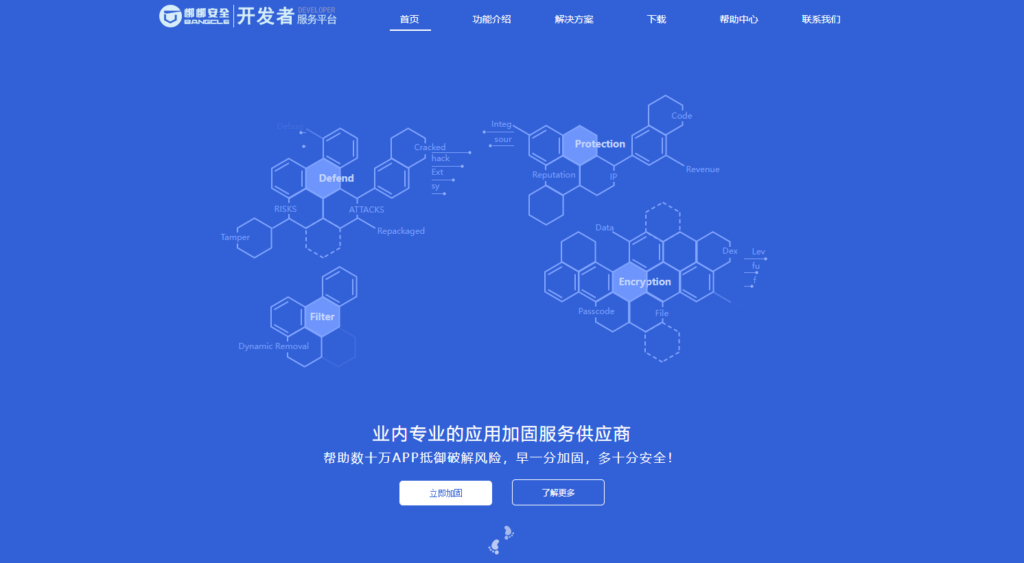 鸿蒙NEXT应用安全加固哪家更好?对比国内主流的6大厂商