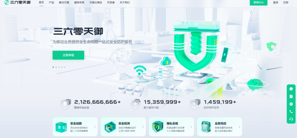 鸿蒙NEXT应用安全加固哪家更好?对比国内主流的6大厂商