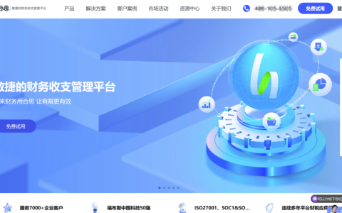 费控系统排行：2025年热门的 17 款企业费用控制管理平台对比