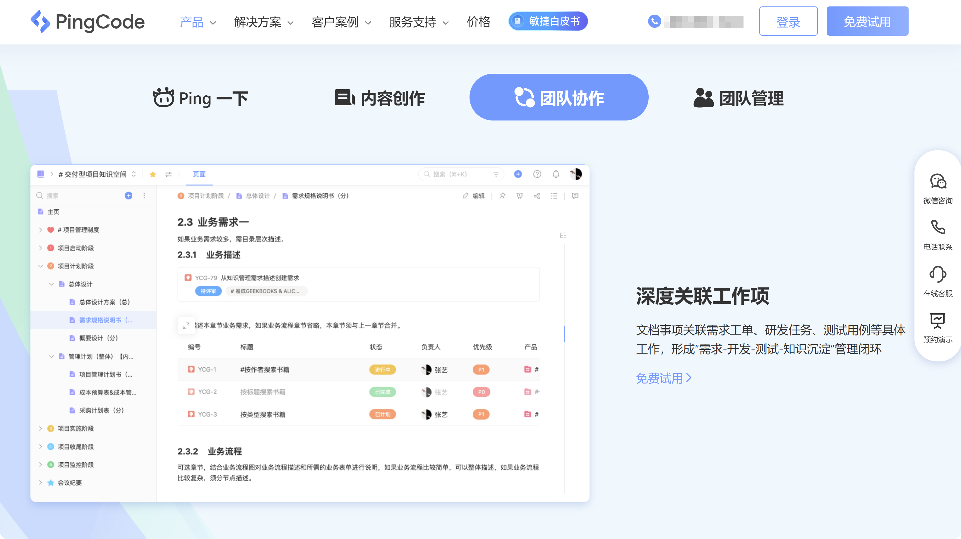 2025年热门的13款资料共享系统盘点