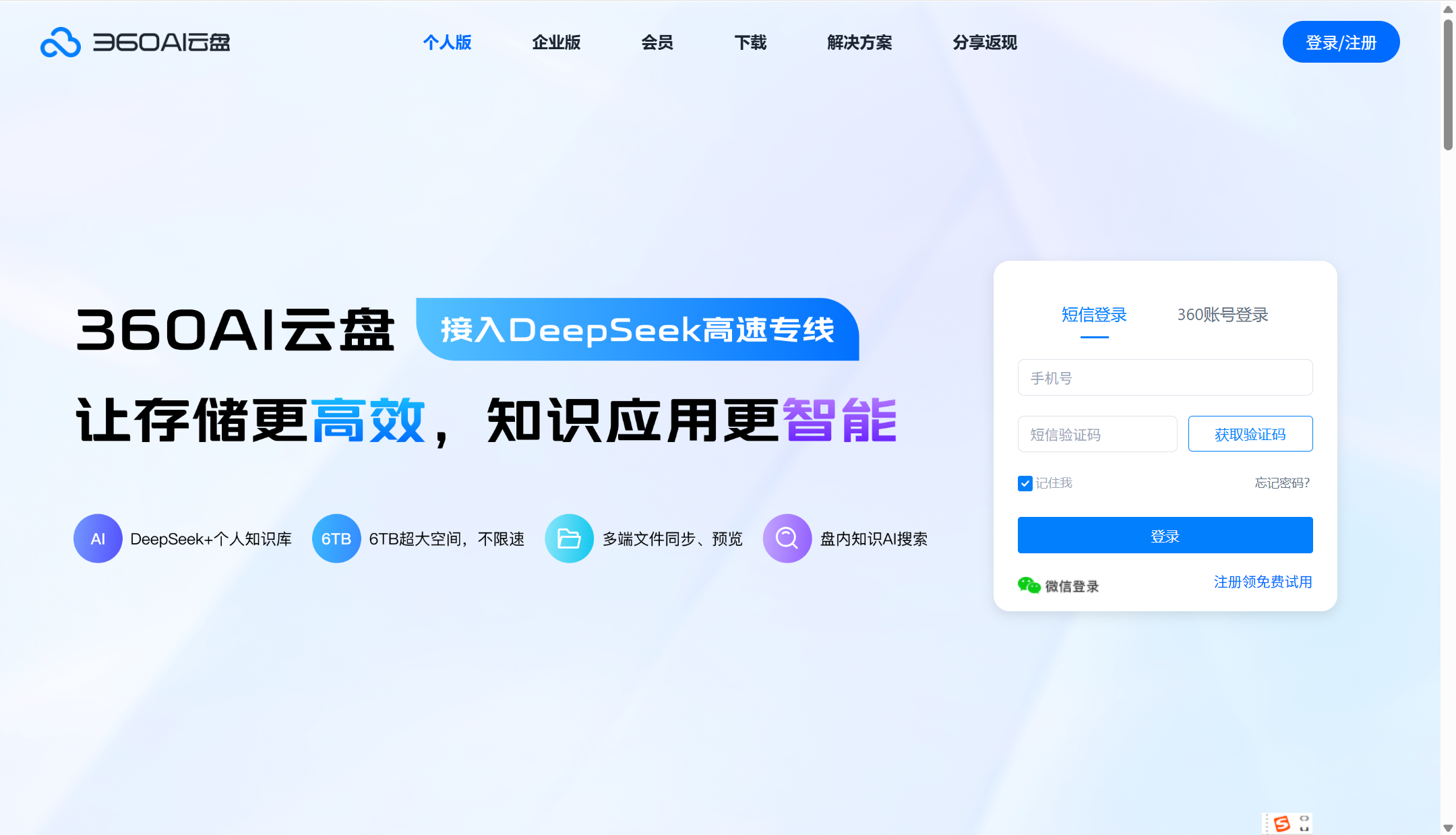 2025年热门的13款资料共享系统盘点