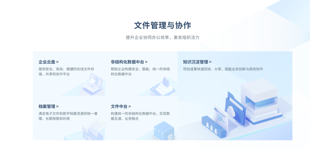 适合公司和团队使用的 15 款网盘测评(含免费)