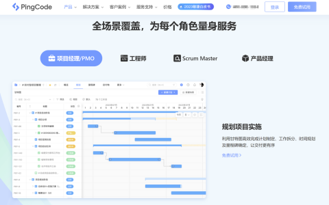项目进度管理软件 project 与其他主流12款项目管理系统对比