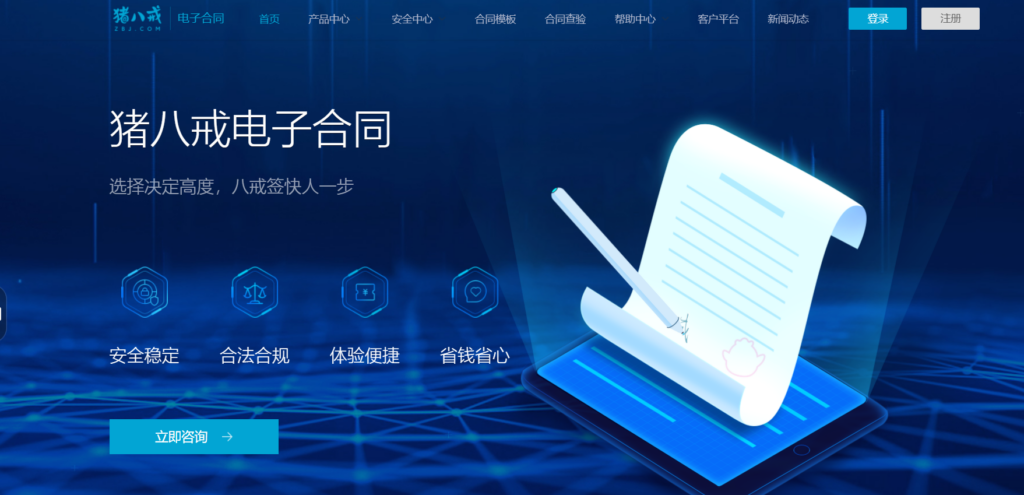 用来签署电子劳动合同的 14 大平台软件