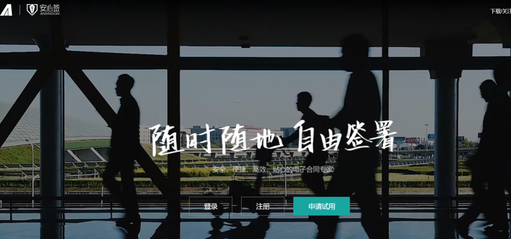 用来签署电子劳动合同的 14 大平台软件