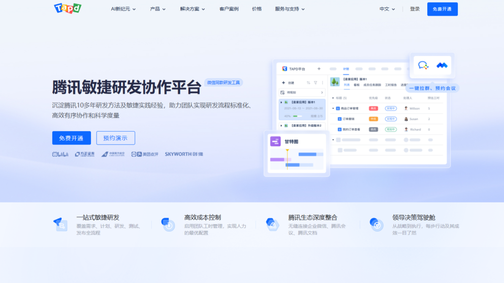 研发工时管理系统哪家强?盘点十款主流研发团队专用的工时系统