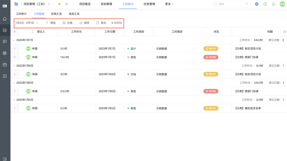 研发工时管理系统哪家强?盘点十款主流研发团队专用的工时系统