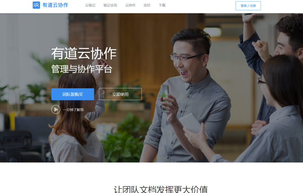 盘点 15 款主流免费的团队协作软件(2025年)