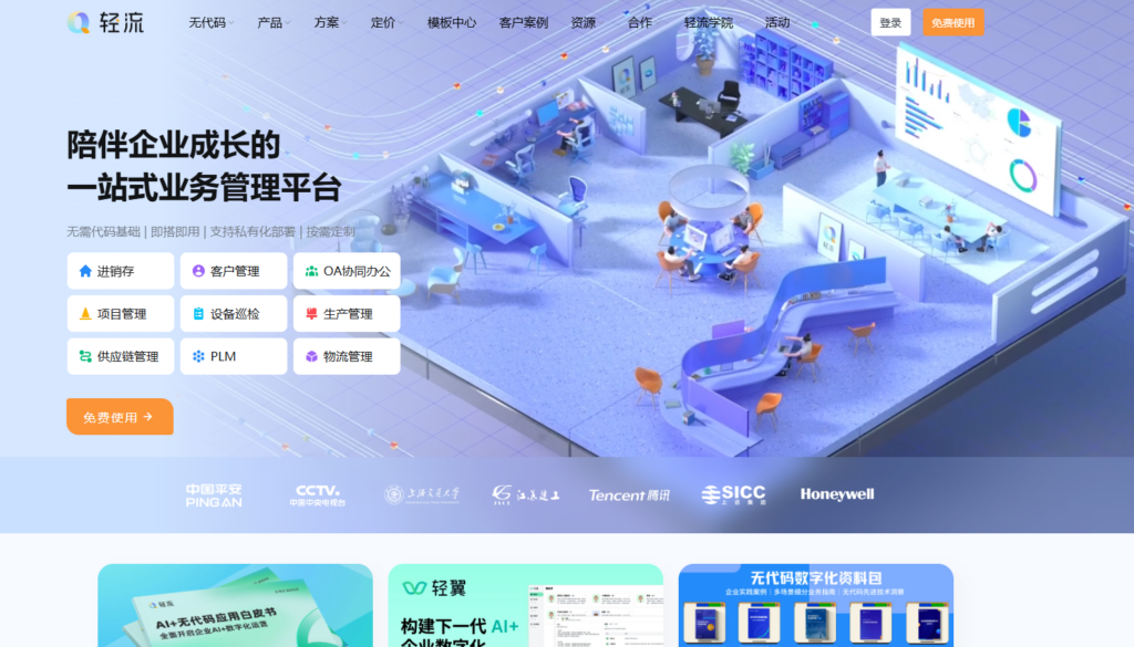 盘点 15 款主流免费的团队协作软件(2025年)