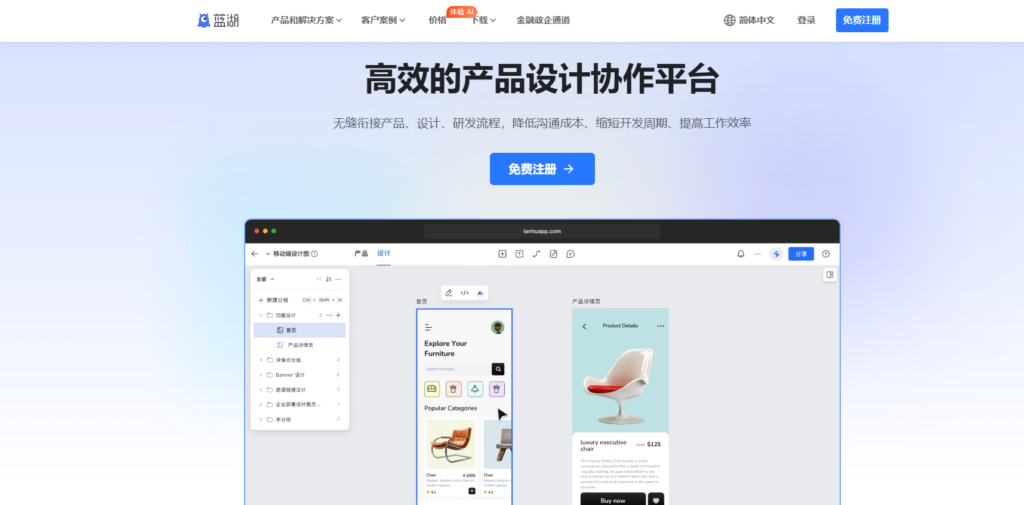 盘点 15 款主流免费的团队协作软件(2025年)