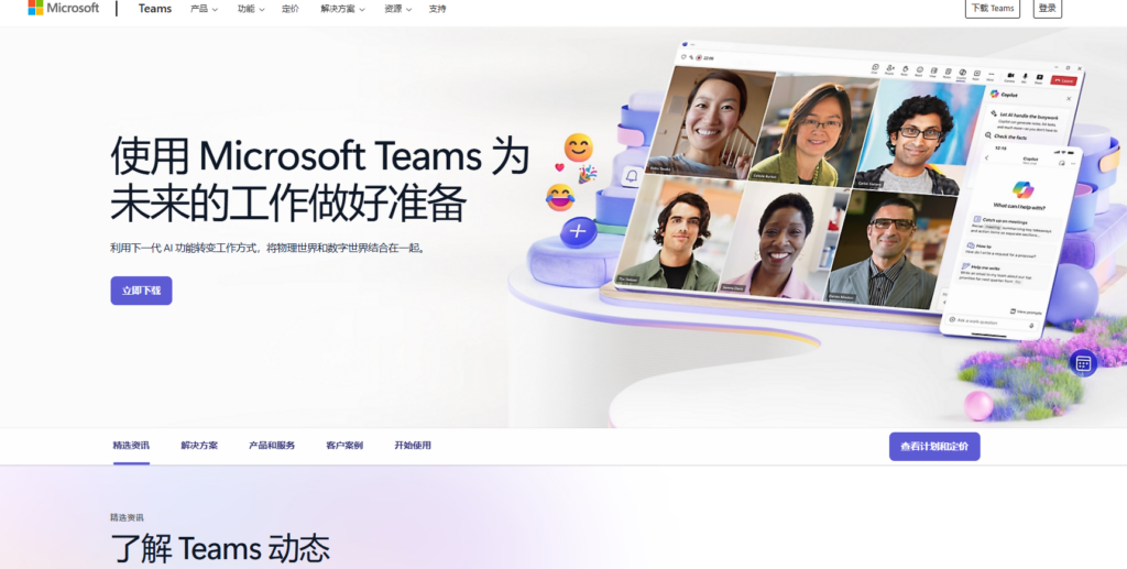 盘点 15 款主流免费的团队协作软件(2025年)
