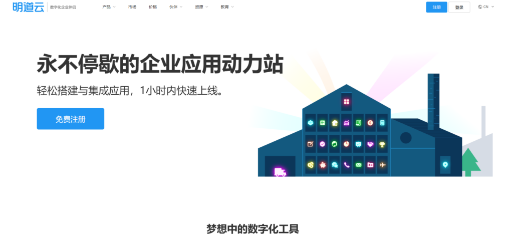 盘点 15 款主流免费的团队协作软件(2025年)
