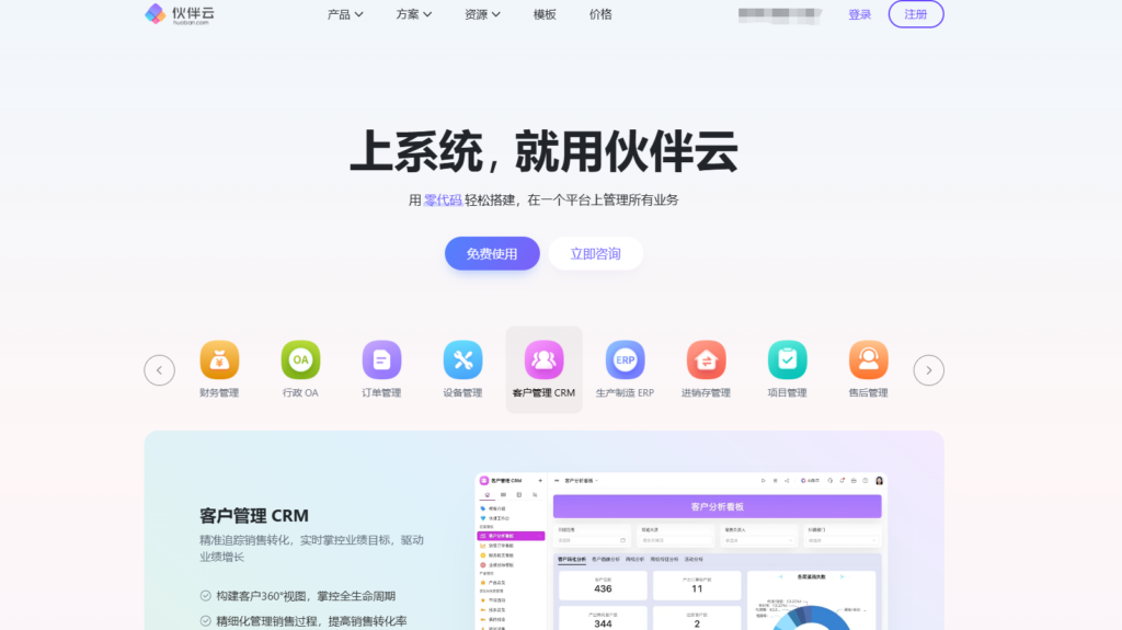 盘点 15 款主流免费的团队协作软件(2025年)