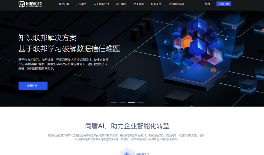 图片验证码服务哪家好用?分享12家安全验证服务商