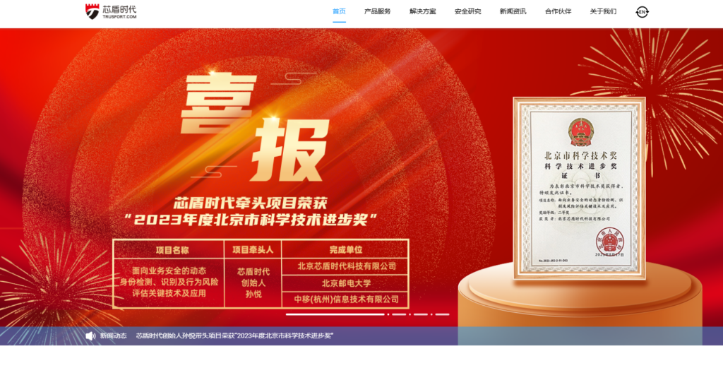图片验证码服务哪家好用?分享12家安全验证服务商