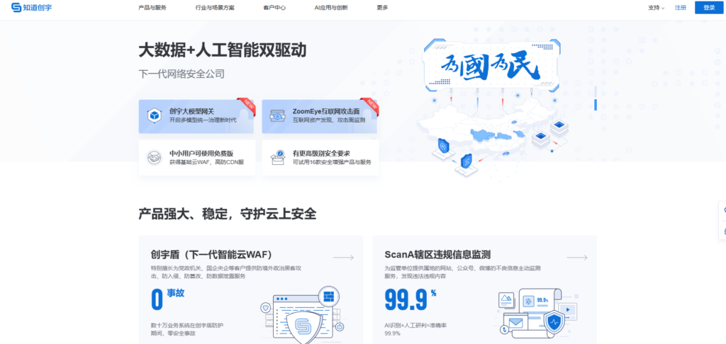 图片验证码服务哪家好用?分享12家安全验证服务商