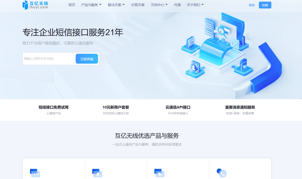 图片验证码服务哪家好用?分享12家安全验证服务商