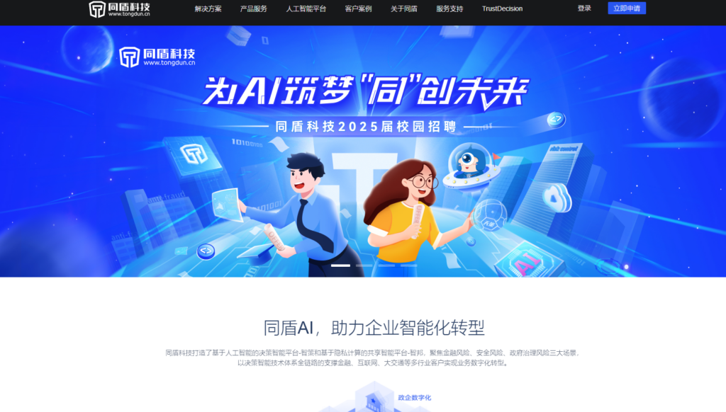 哪家的行为验证码好用?分享安全验证必备的10款产品