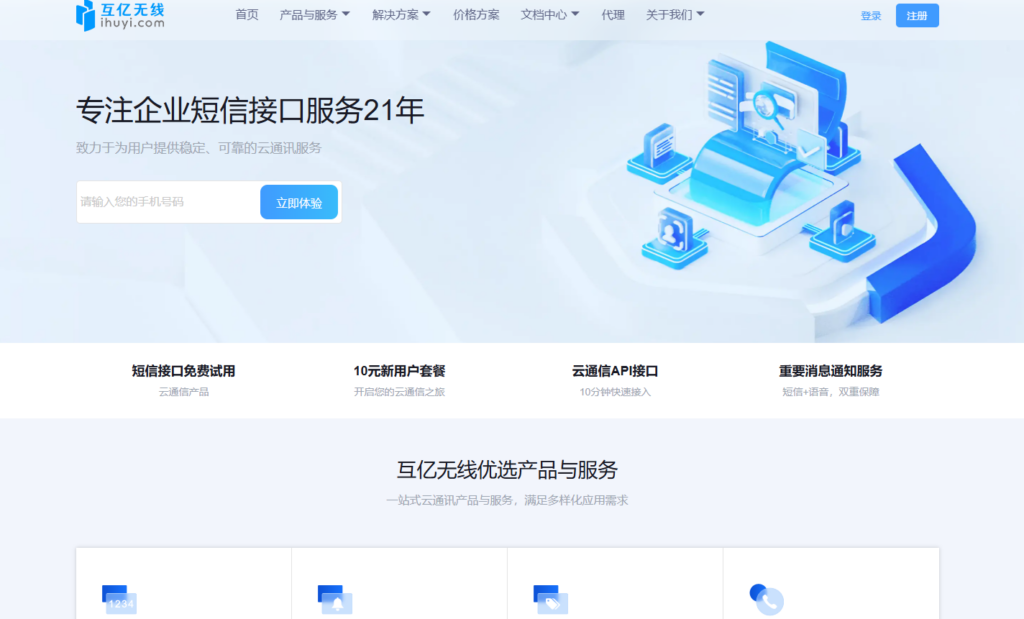 哪家的行为验证码好用?分享安全验证必备的10款产品