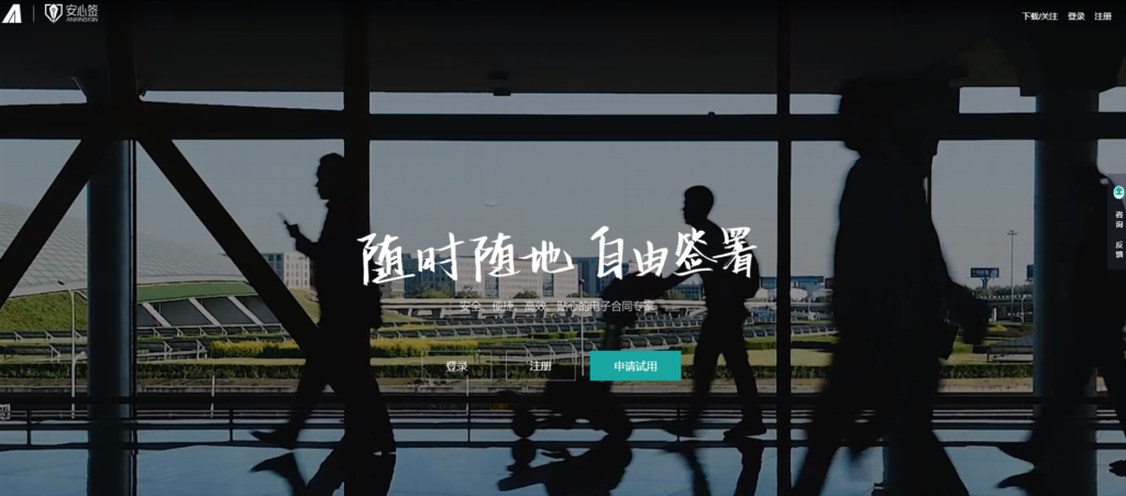 2025年主流 12 款线上合同签约软件大对比