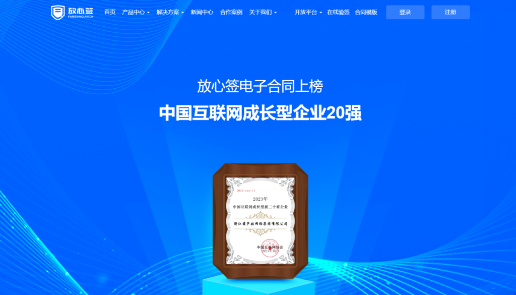 2025年主流 12 款线上合同签约软件大对比