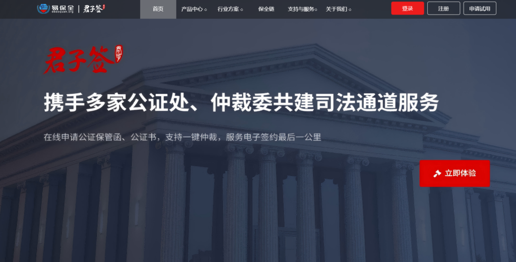 2025年主流 12 款线上合同签约软件大对比