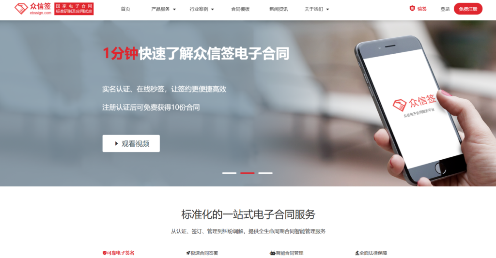 2025年主流 12 款线上合同签约软件大对比