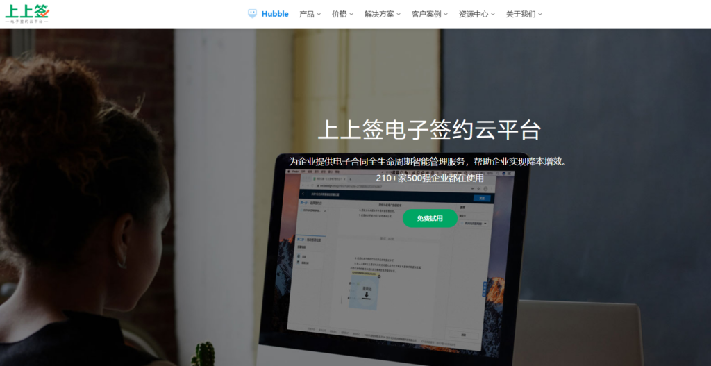 2025年主流 12 款线上合同签约软件大对比