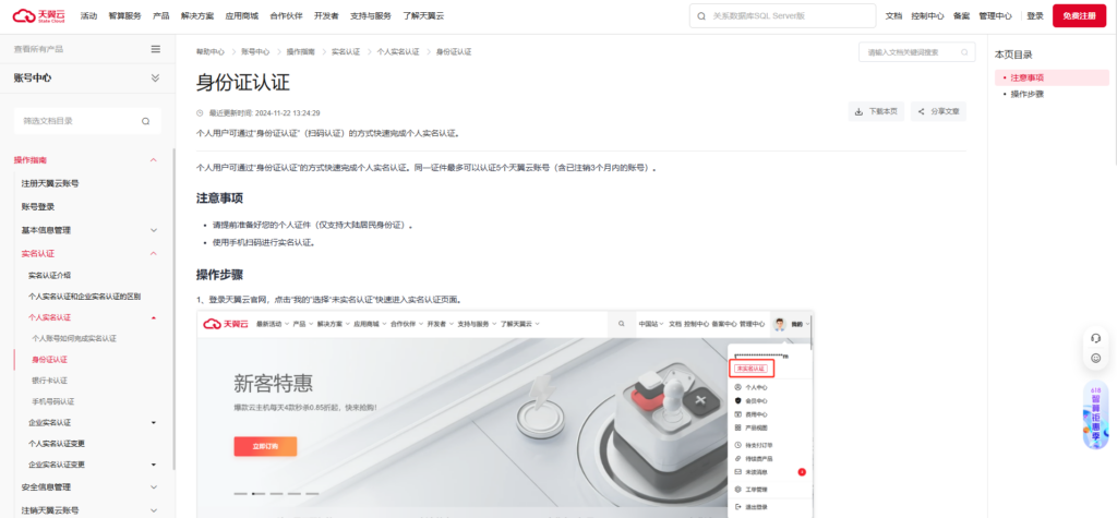 实名认证接口哪家强?盘点国内主流8大身份验证服务厂商