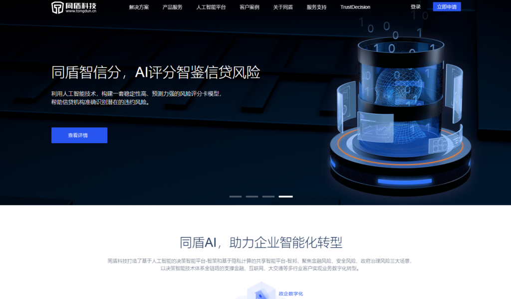 实名认证接口哪家强?盘点国内主流8大身份验证服务厂商