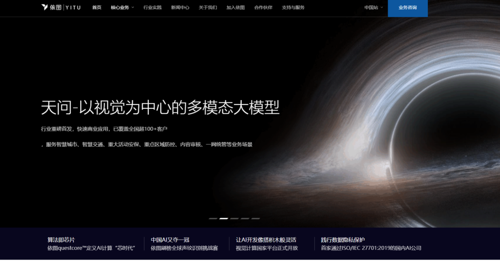 2025年主流的10款人脸识别实人认证系统对比,身份核验必备