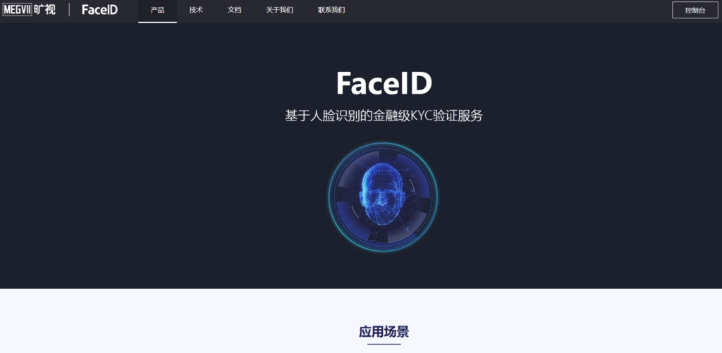 2025年主流的10款人脸识别实人认证系统对比,身份核验必备