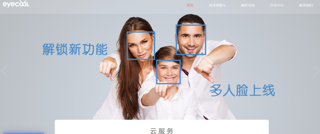 2025年主流的10款人脸识别实人认证系统对比,身份核验必备
