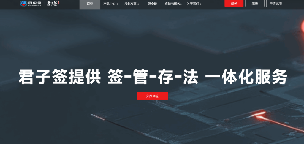 合同电子签约平台哪个好?对比法大大、e签宝等10大主流合同签约平台