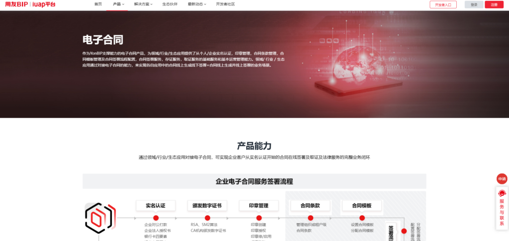 合同电子签约平台哪个好?对比法大大、e签宝等10大主流合同签约平台