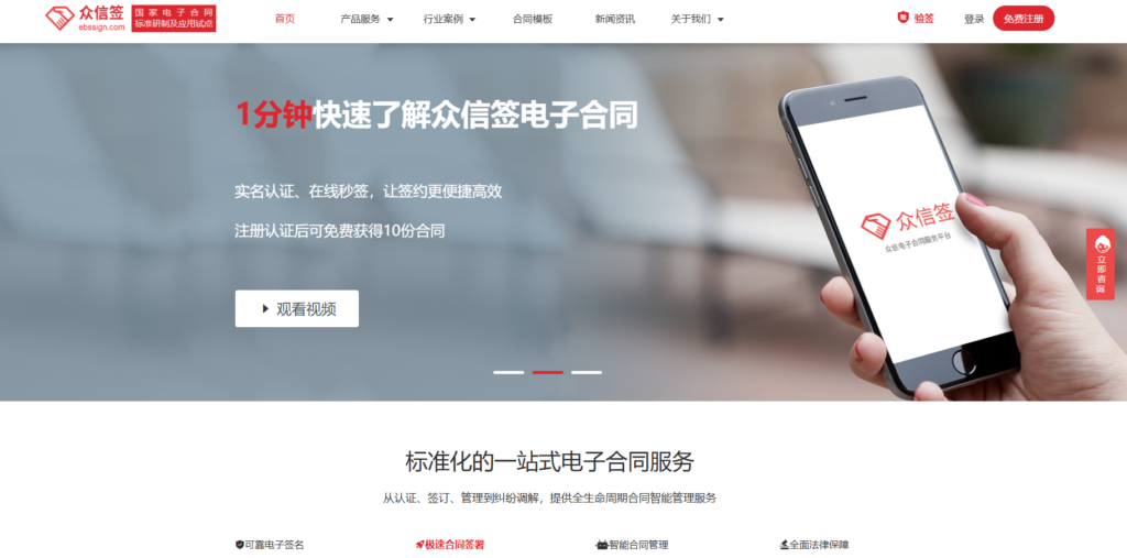 合同电子签约平台哪个好?对比法大大、e签宝等10大主流合同签约平台