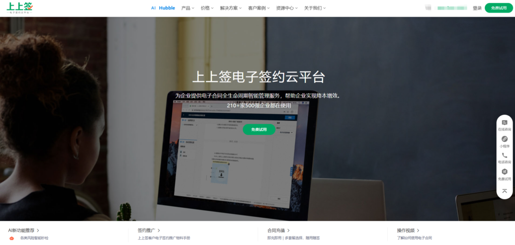 合同电子签约平台哪个好?对比法大大、e签宝等10大主流合同签约平台