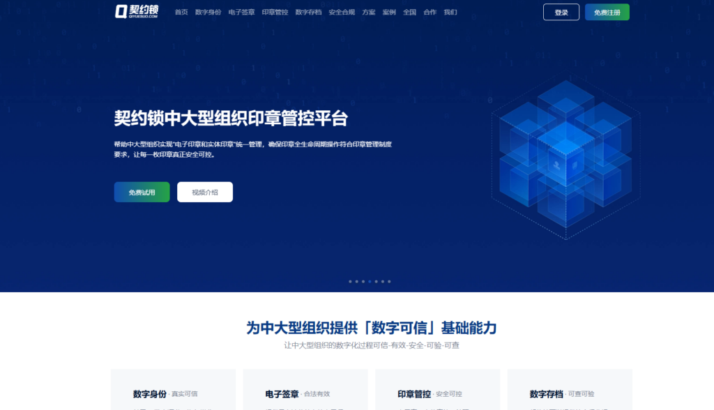 合同电子签约平台哪个好?对比法大大、e签宝等10大主流合同签约平台