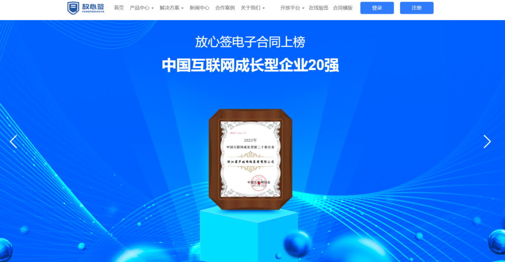 合同电子签约平台哪个好?对比法大大、e签宝等10大主流合同签约平台