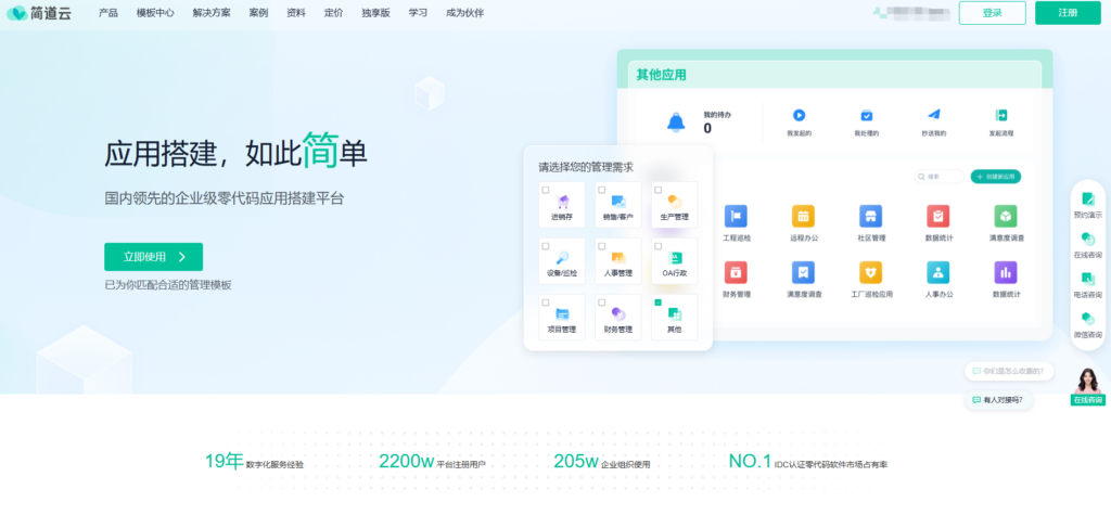 低代码开发平台哪个最好?简道云、宜搭、氚云、CodeWave等10款热门对比
