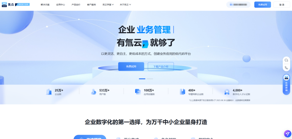 低代码开发平台哪个最好?简道云、宜搭、氚云、CodeWave等10款热门对比