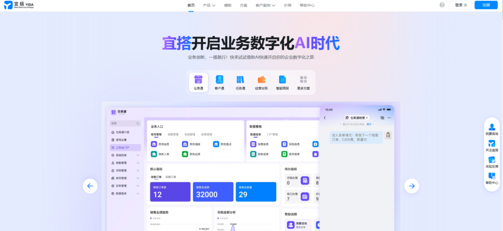 低代码开发平台哪个最好?简道云、宜搭、氚云、CodeWave等10款热门对比