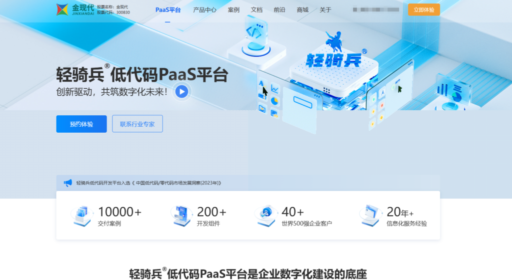 低代码开发平台哪个最好?简道云、宜搭、氚云、CodeWave等10款热门对比