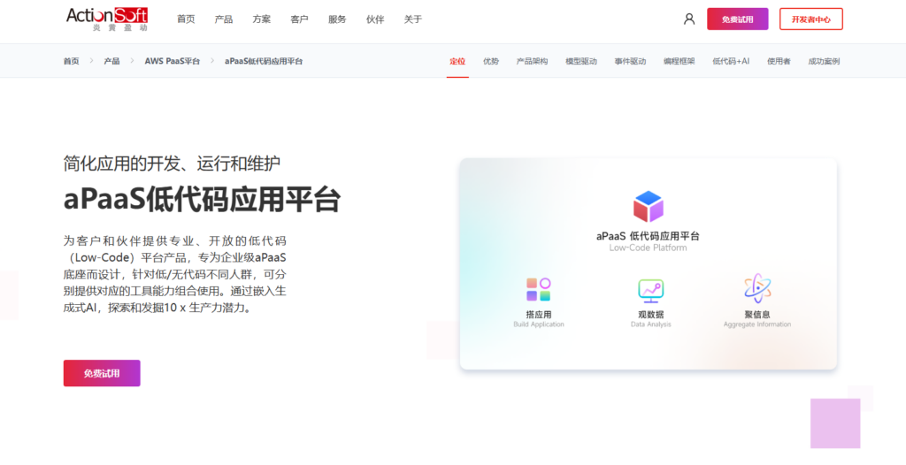 国内那么多的低代码平台哪家比较强:13款主流低代码平台测评(2025年)