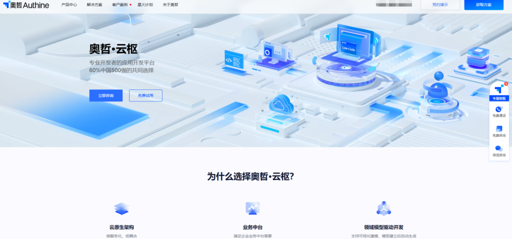 国内那么多的低代码平台哪家比较强:13款主流低代码平台测评(2025年)