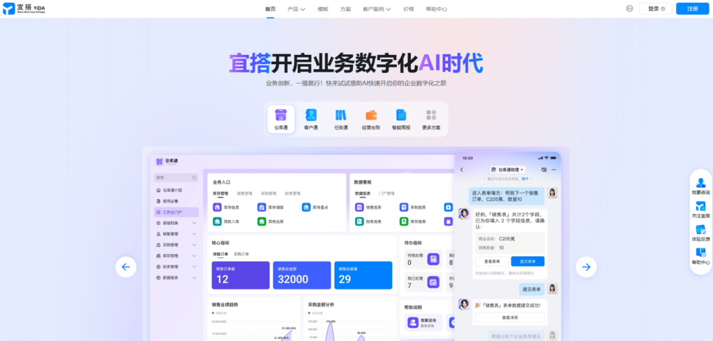 国内那么多的低代码平台哪家比较强:13款主流低代码平台测评(2025年)