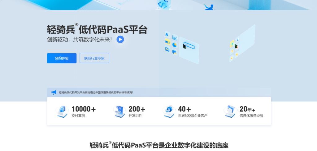 国内那么多的低代码平台哪家比较强:13款主流低代码平台测评(2025年)