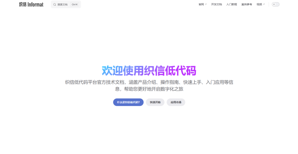 国内那么多的低代码平台哪家比较强:13款主流低代码平台测评(2025年)