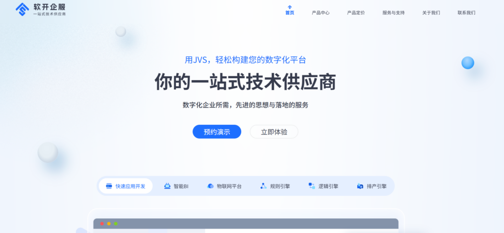 国内那么多的低代码平台哪家比较强:13款主流低代码平台测评(2025年)