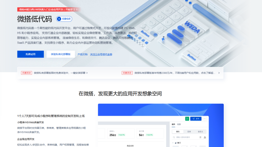 国内那么多的低代码平台哪家比较强:13款主流低代码平台测评(2025年)